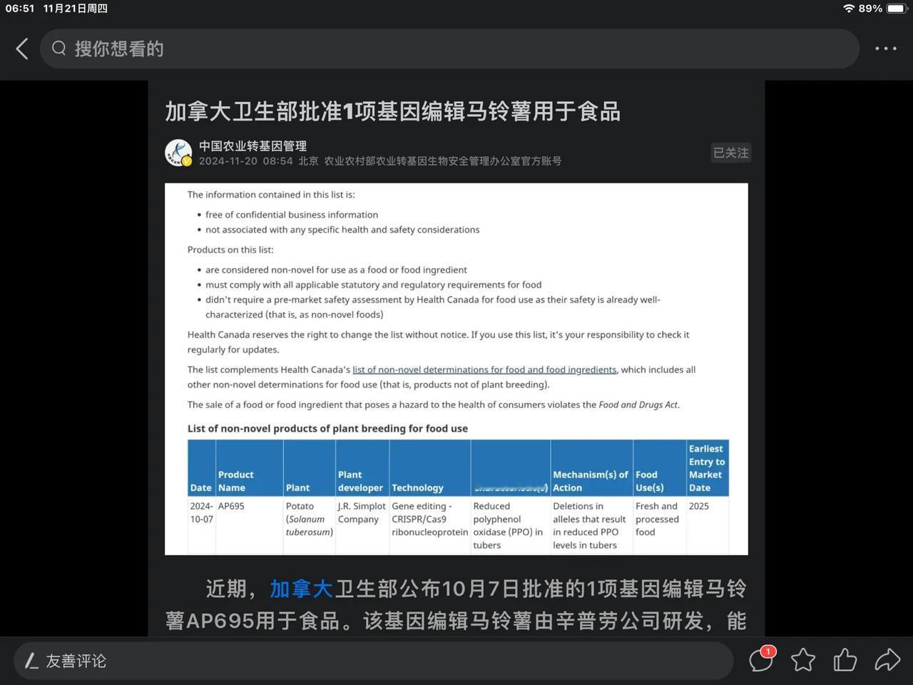 转基因食品不安全！所以西方国家都禁止转基因！如果相信就证明自己脑袋被谣言撑破了！