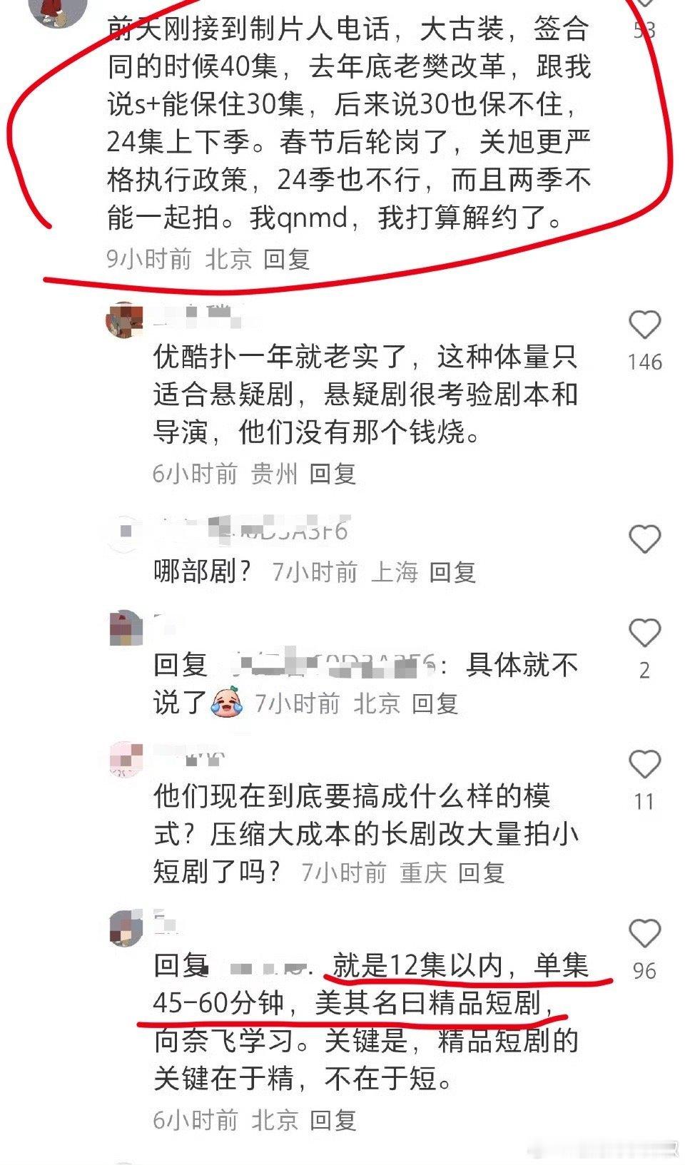 这么搞以后很难有爆剧了，怎么办啊[泪] 