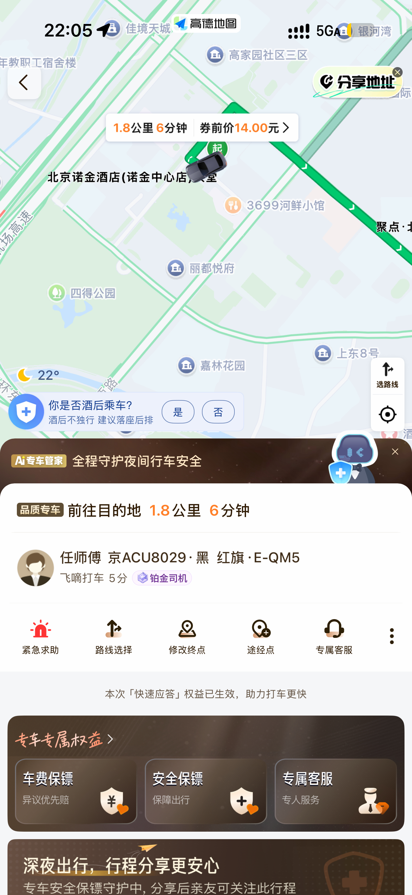13块钱打了个专车[doge] ​​​