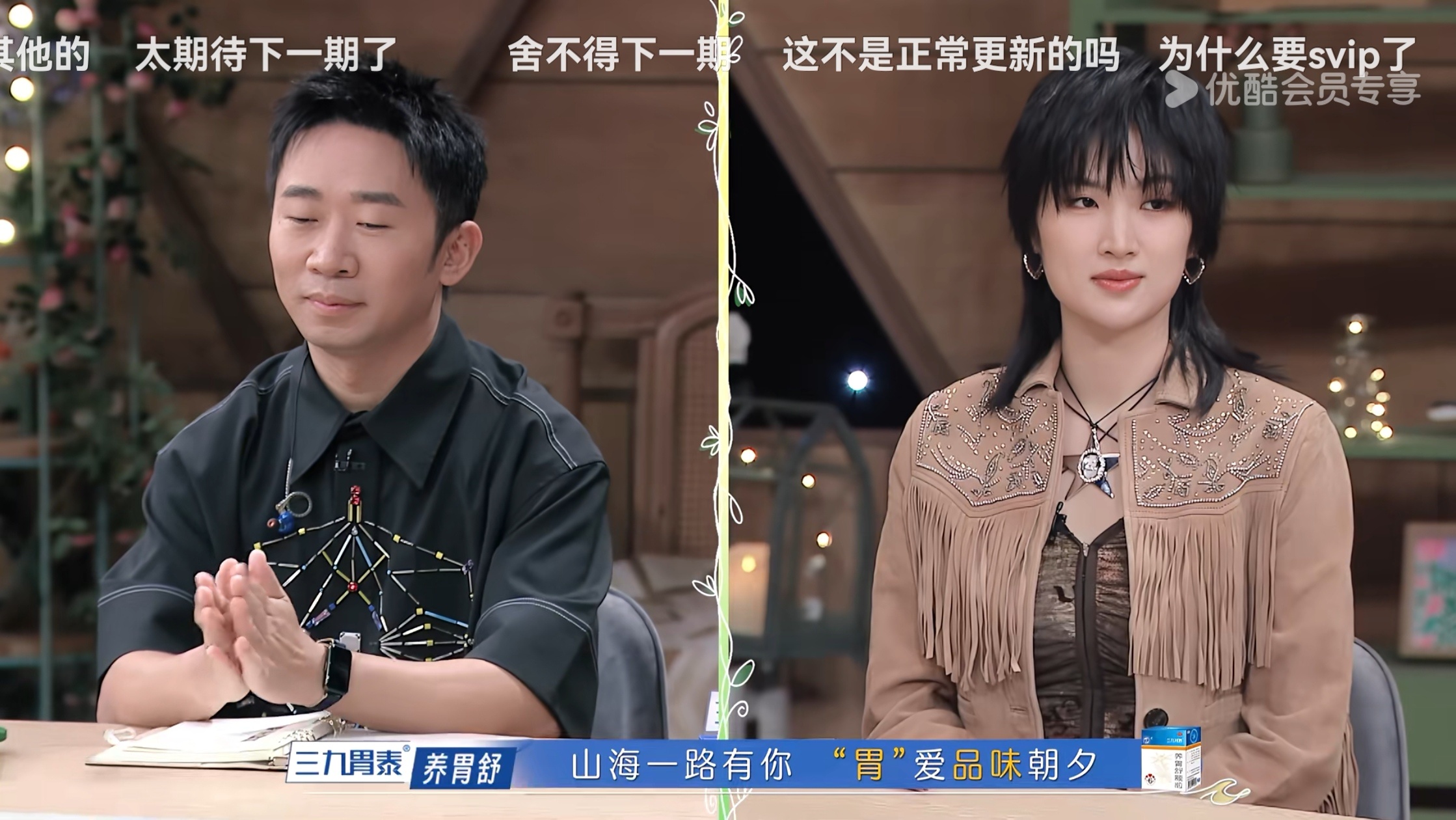 本周播出的优酷恋综《我们恋爱吧》第10期，已经没有秦霄贤，由杨迪救场。原来这个节