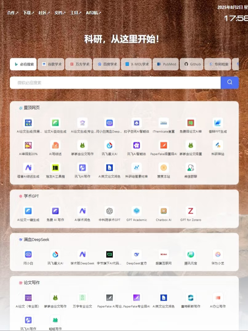 研究生自己的4399网站