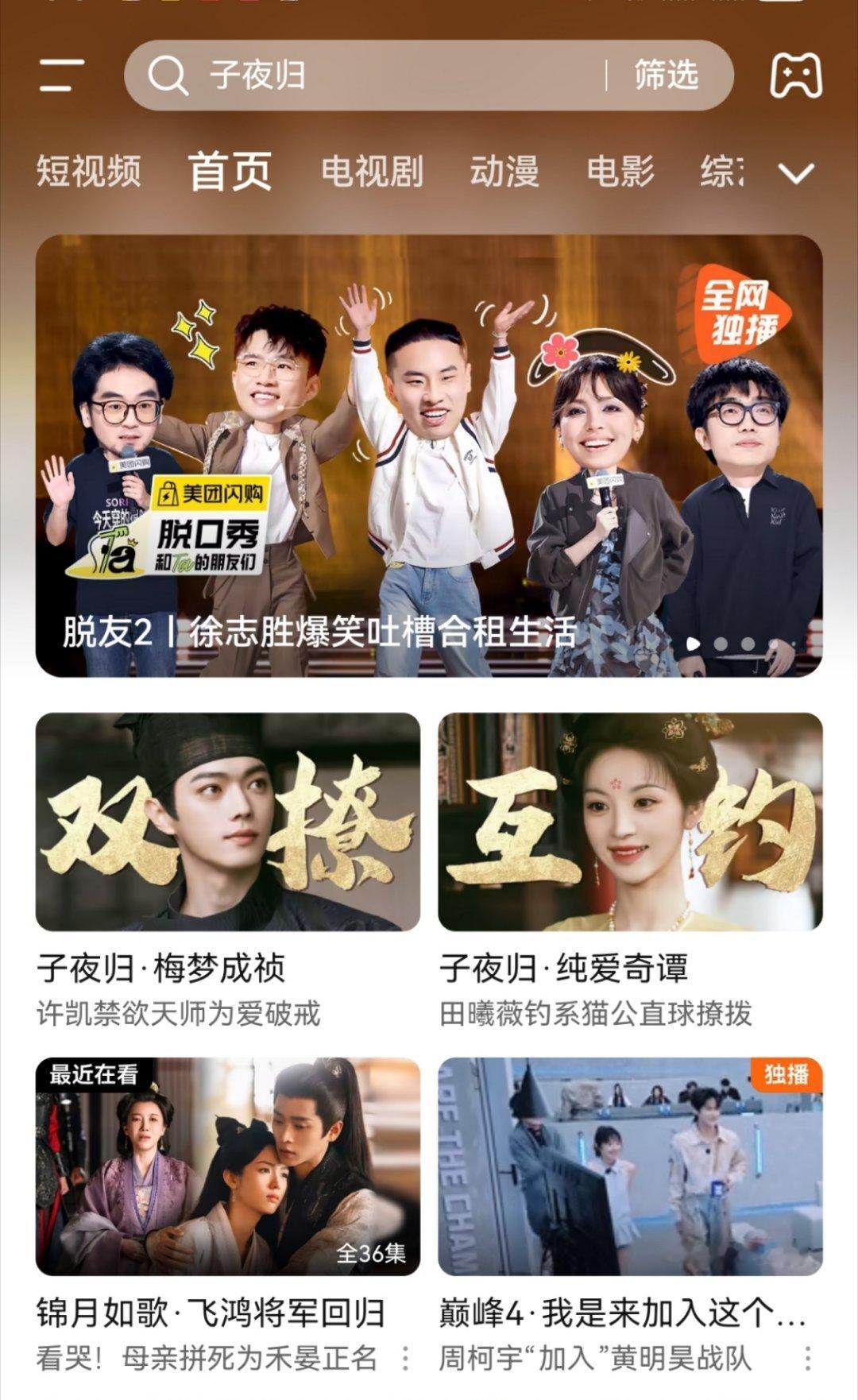 孩子死了鹅下奶了，许凯塌了子夜归的站内固屏终于来了[柯基] ​​​