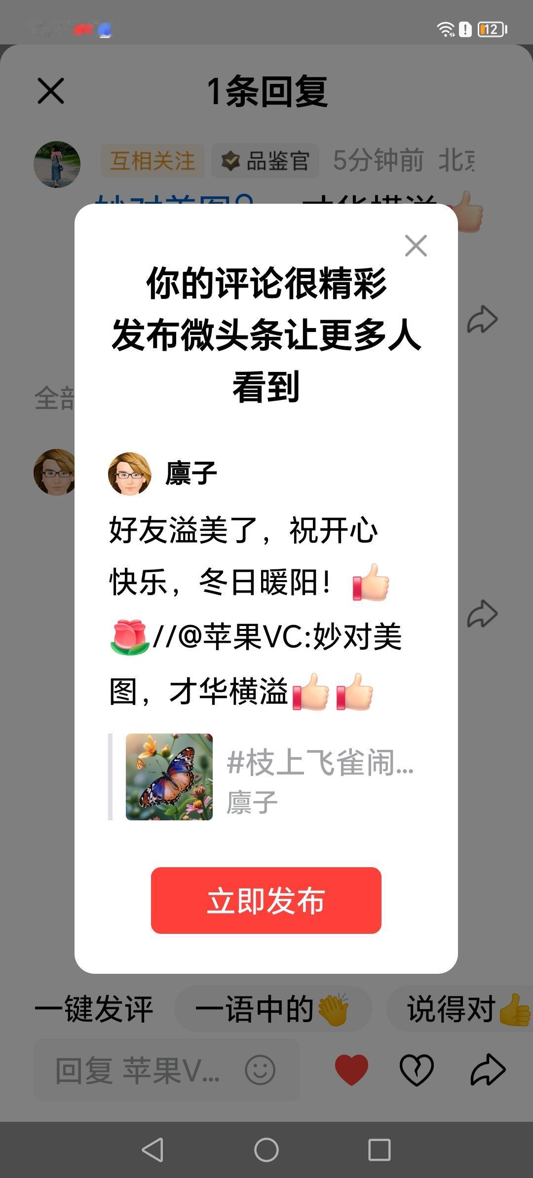 感谢好友支持，祝你开心快乐！[赞][玫瑰]