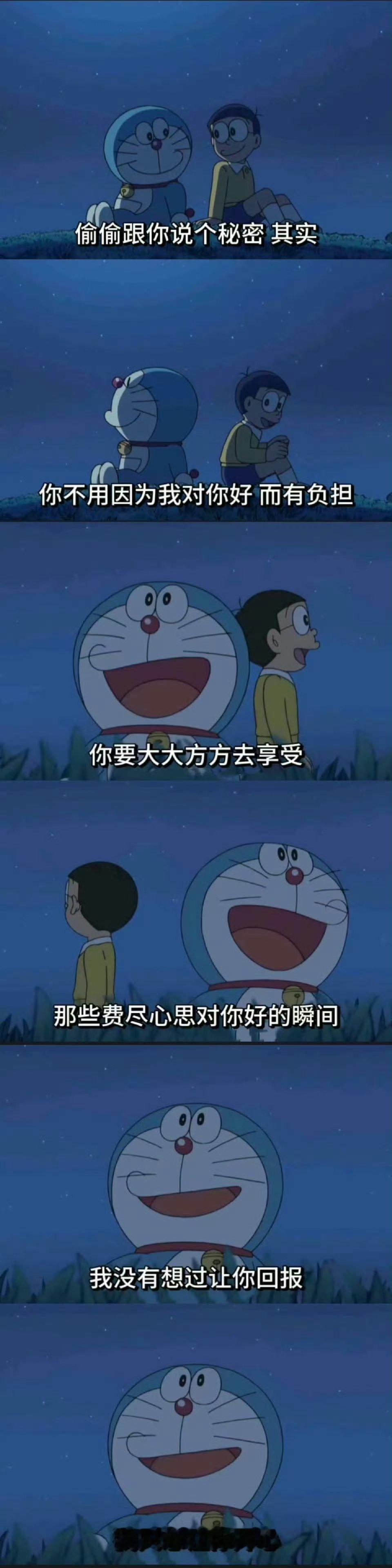 有个秘密可以说？ ​​​