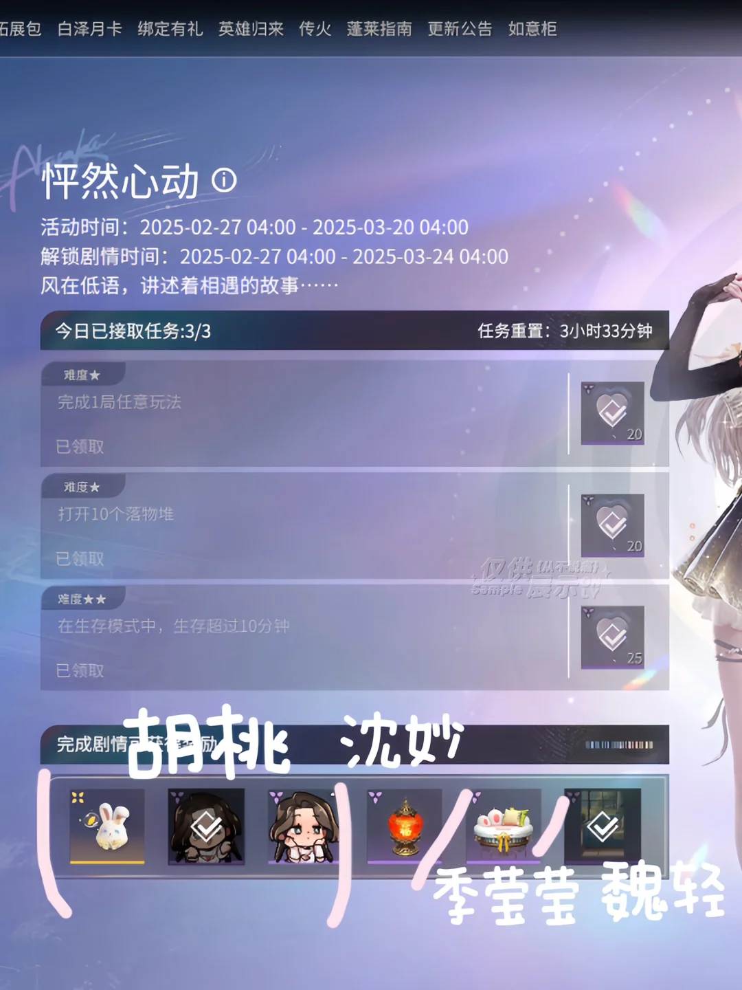 新活动指南｜领限定奖励