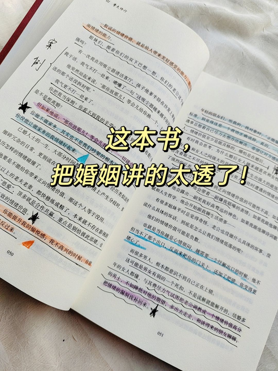 彻底顿悟❗至今读过最通透的婚姻书！