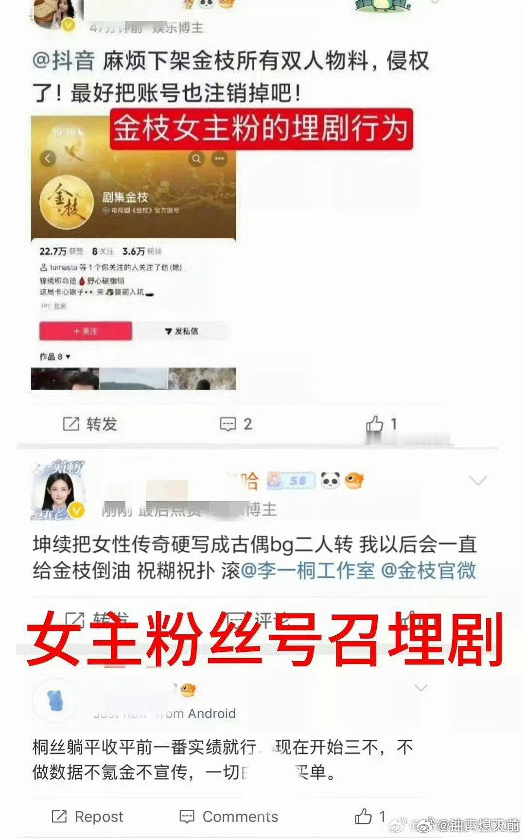 金枝为啥不能发男主物料、双人物料，这剧是标准的平番啊 