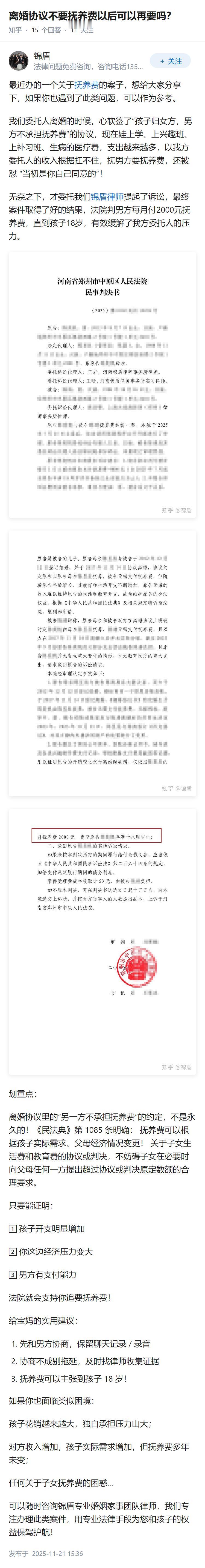 离婚协议不要抚养费以后可以再要吗？