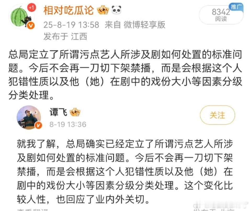 换个说法：有后台的艺人f事了不影响作品，甚至不影响本人，没后台的可就惨了。请大家