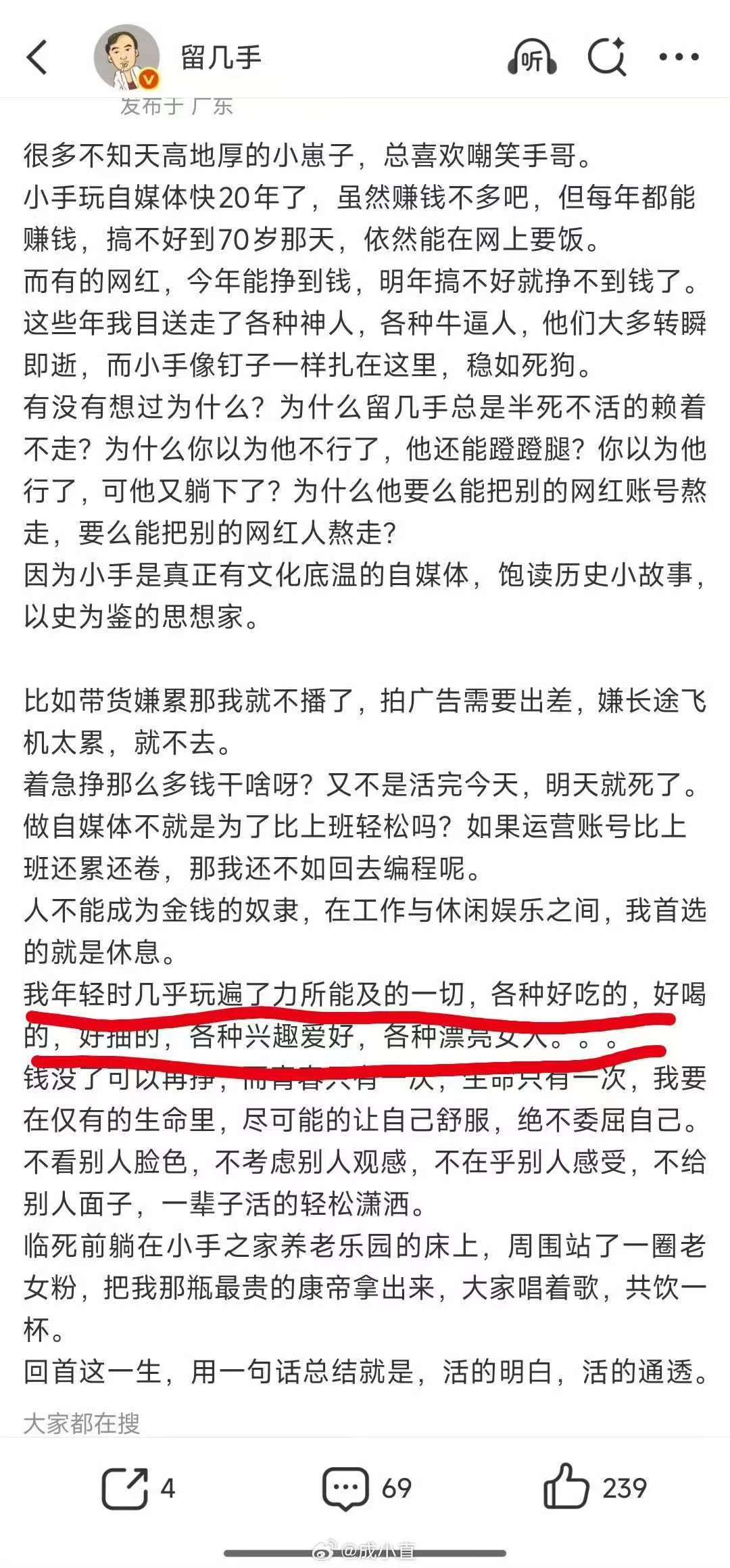 留几手的价值观留几手价值观 留几手，多余转发他的消息，别关注他，别给他留言，让他