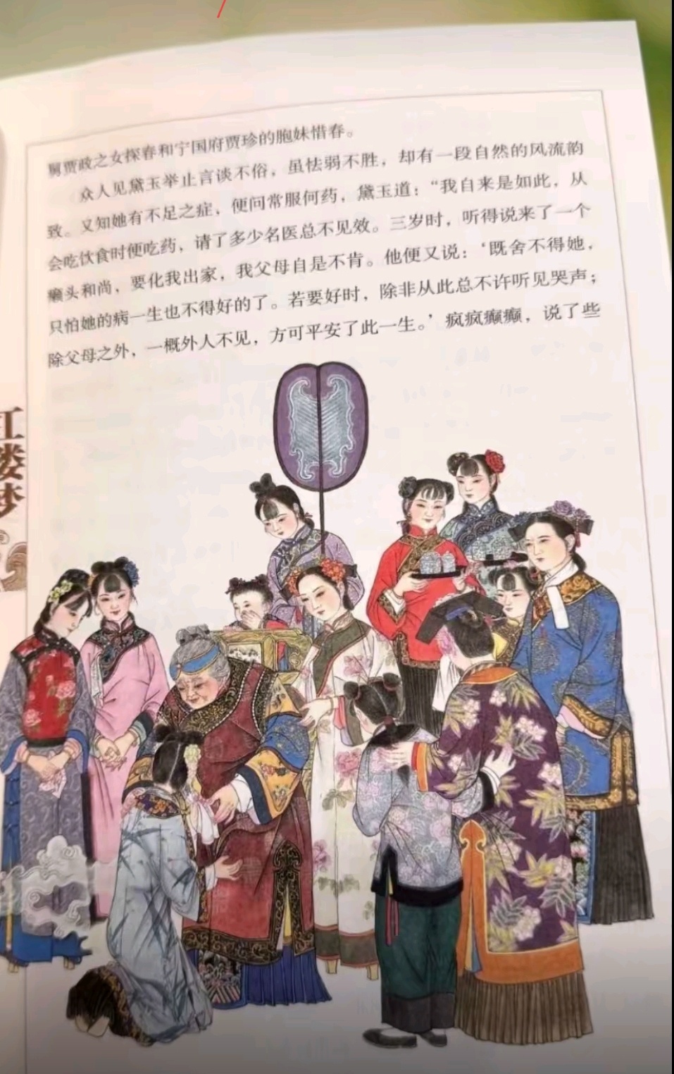 这是红楼梦 插图，旗头，再看服装，这特征，历朝历代独一份，清楚的不能再清楚了。我