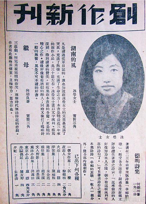 今天五四，想起手头一本90年前、即1936年10出版很文艺的《青年界》杂志（不便