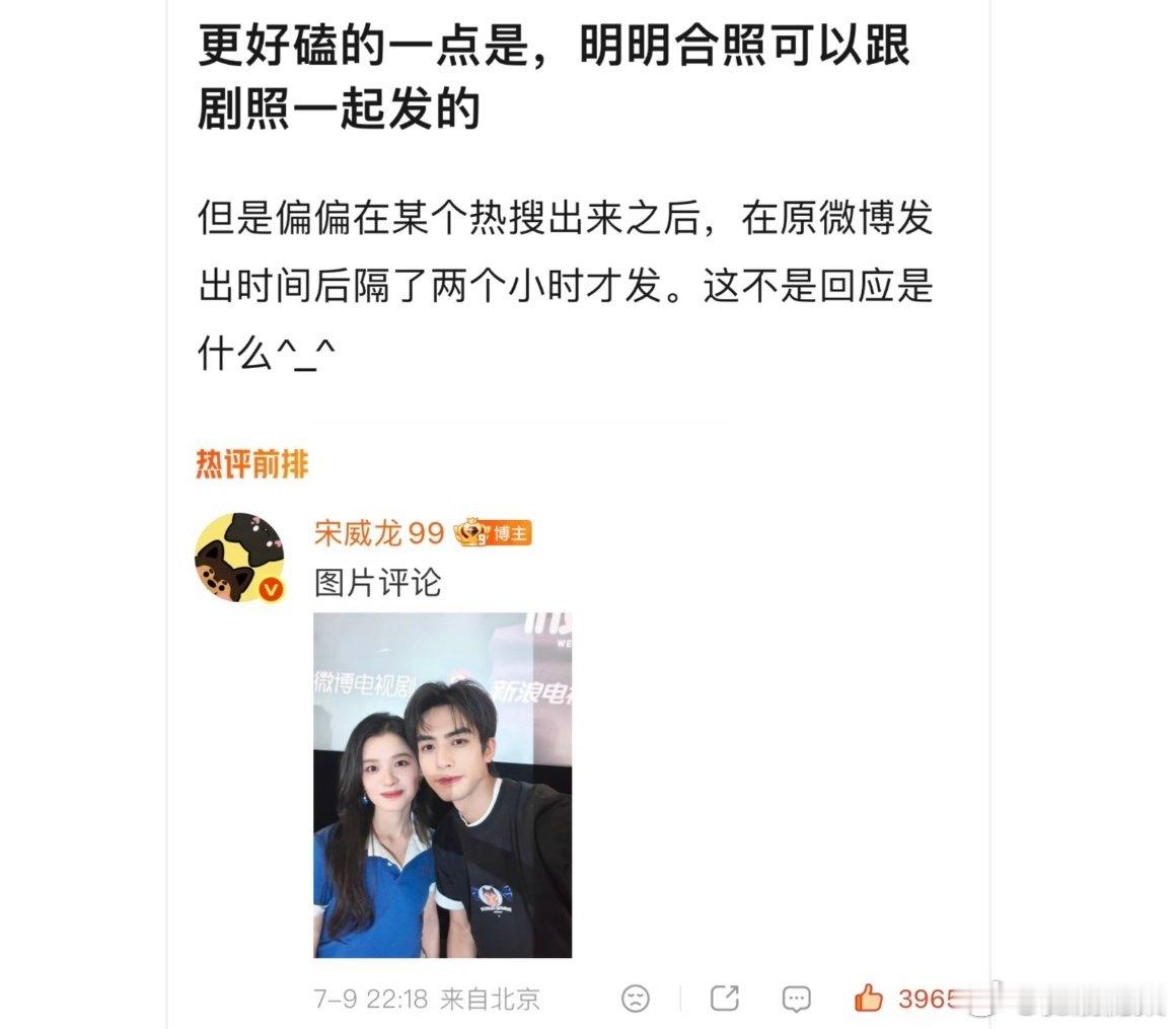 宋威龙不吃压力之人宋威龙剧宣不吃压力不愧是完全不吃压力的宋威龙，任凭场外话题纷飞