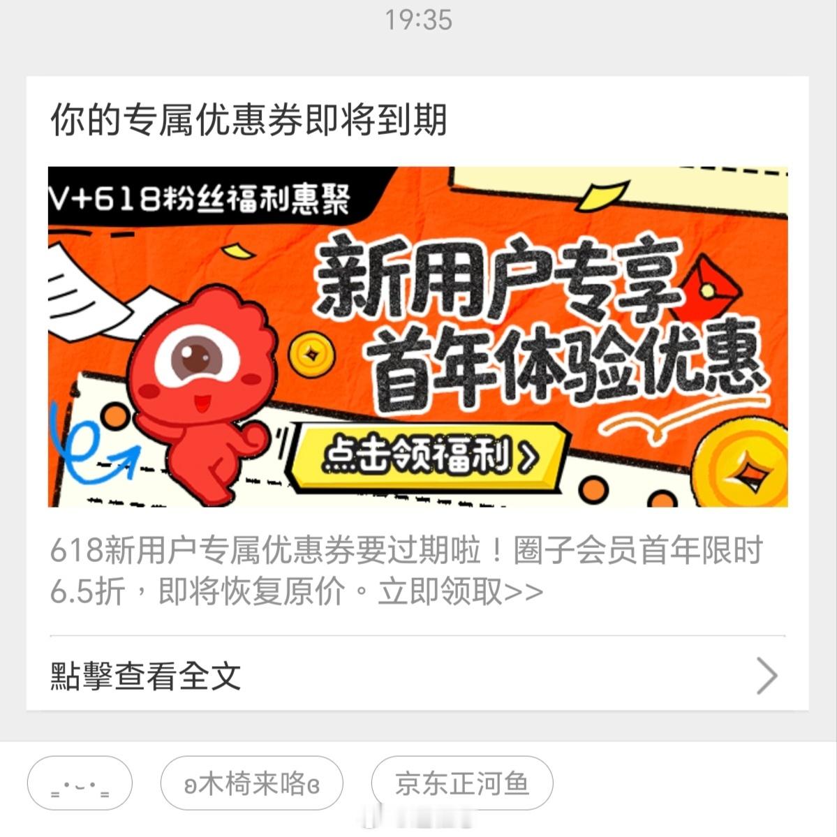这个东西是大眼发的呀我也不知道怎么关掉 女孩们看到直接无视就行了