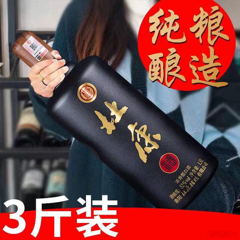#大妈的精选# 【杜康官方旗舰店】52°杜康秘藏1号浓香型白酒 3斤仅需99元！