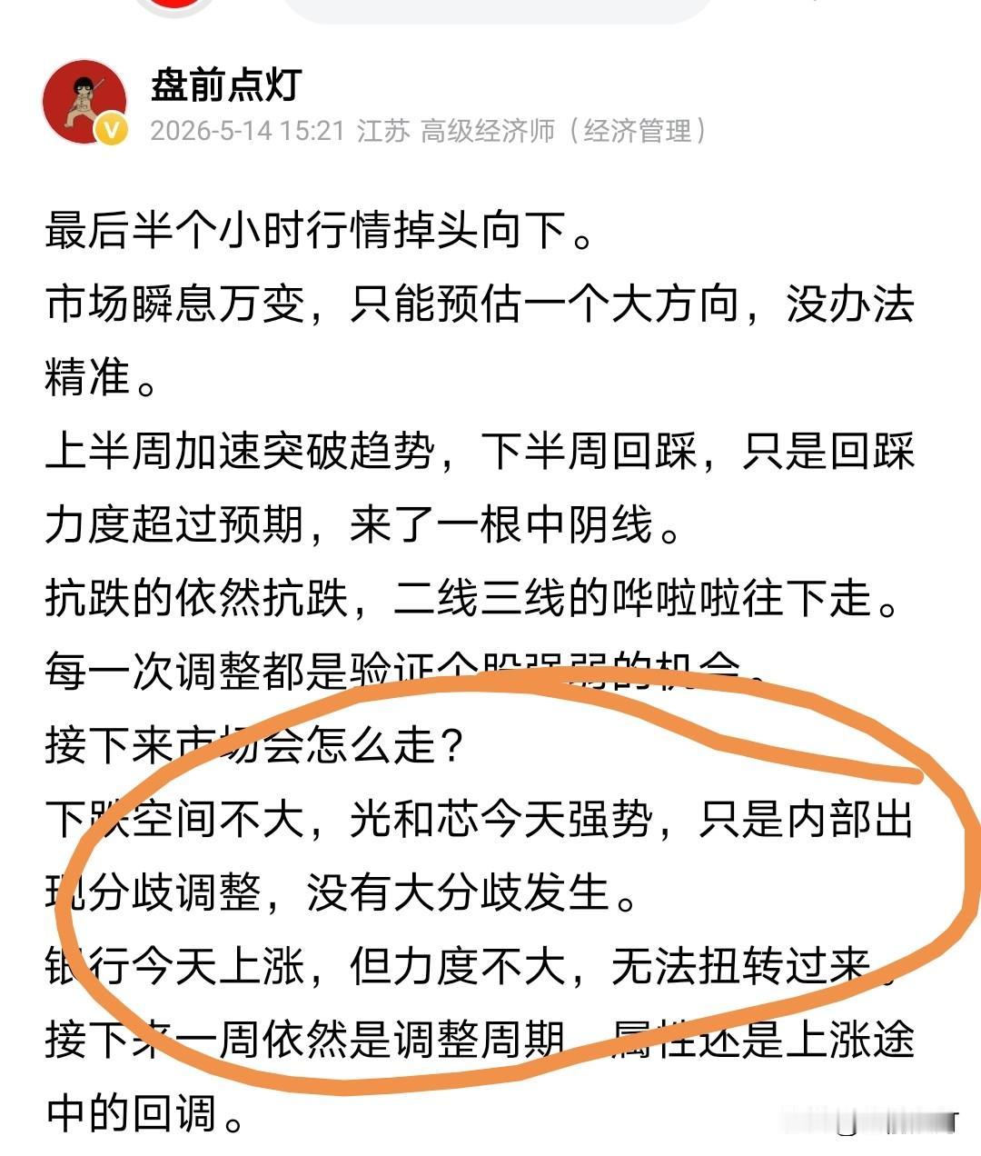 今天三大指数深V，早上开盘抛压大，指数快速跳水。
半导体设备力挽狂澜，直接将半导