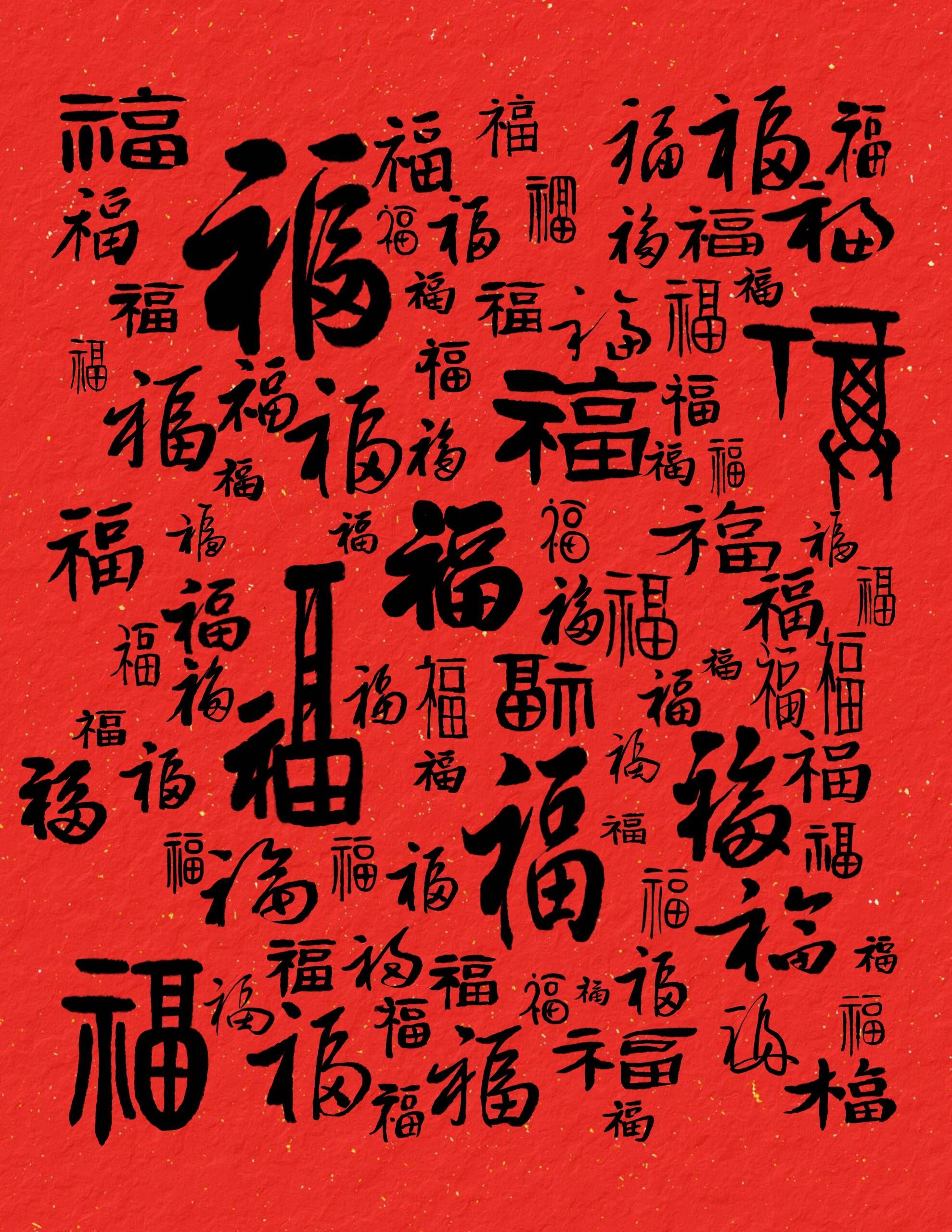 福报都有限。要知福，惜福，修福，攒福。 