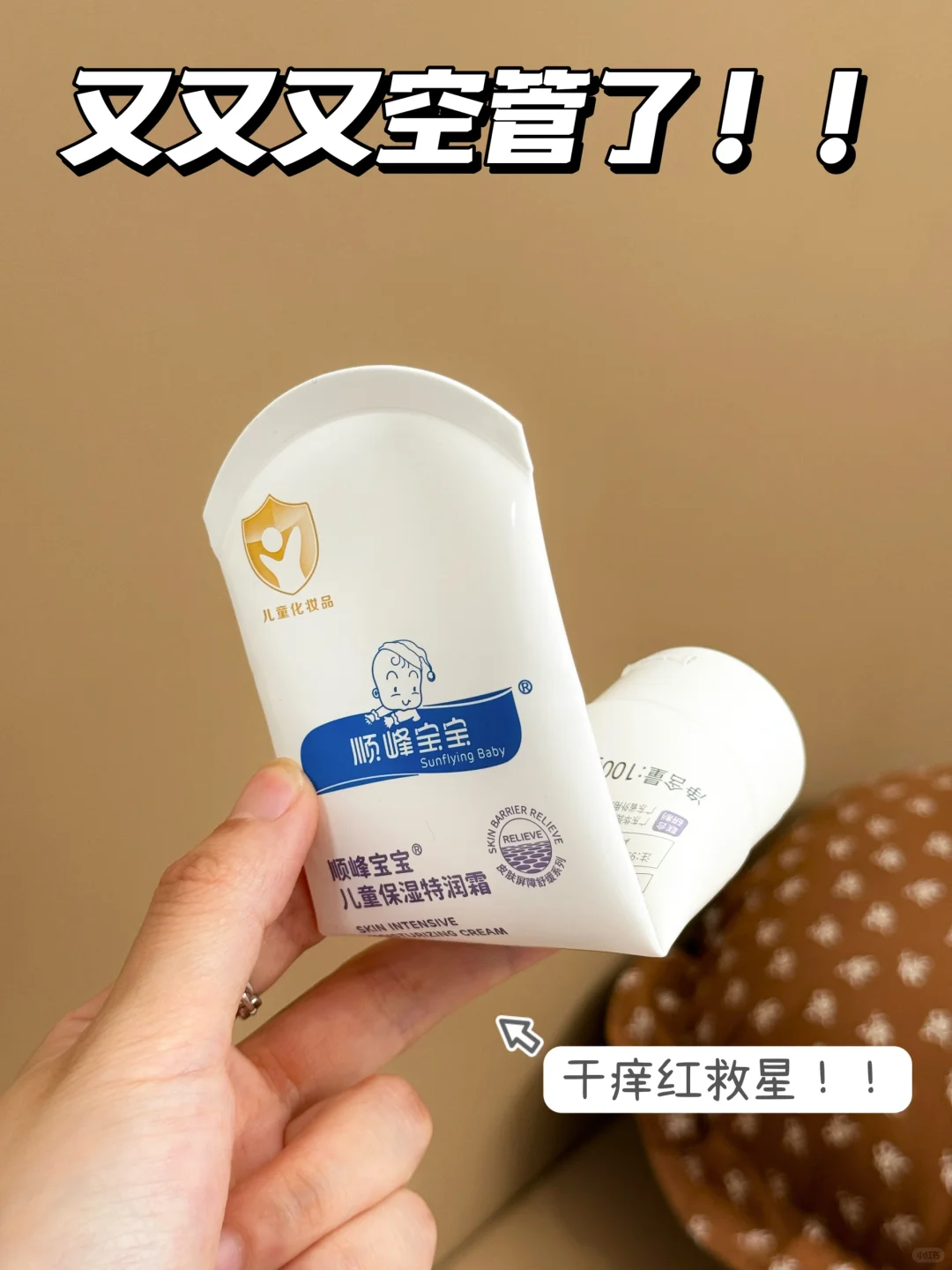 一次试用换来终生回购！！干痒红都给我进！！