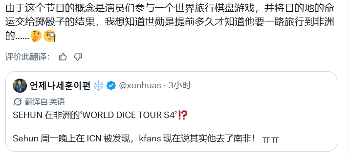 吴世勋去非洲了 听说是除了vivi其它动物都怕的世勋，去非洲拍节目了