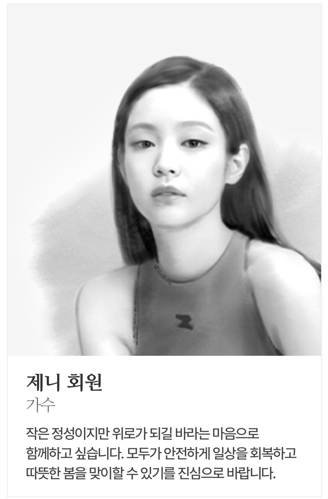 JENNIE是捐款1亿韩元支援国家救灾行动的善心人士之一。据泰国武里南府当地避难