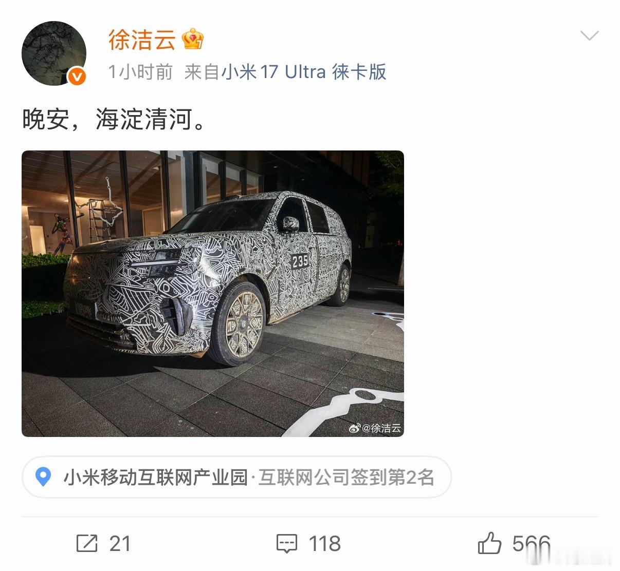 早安，整个地球。 