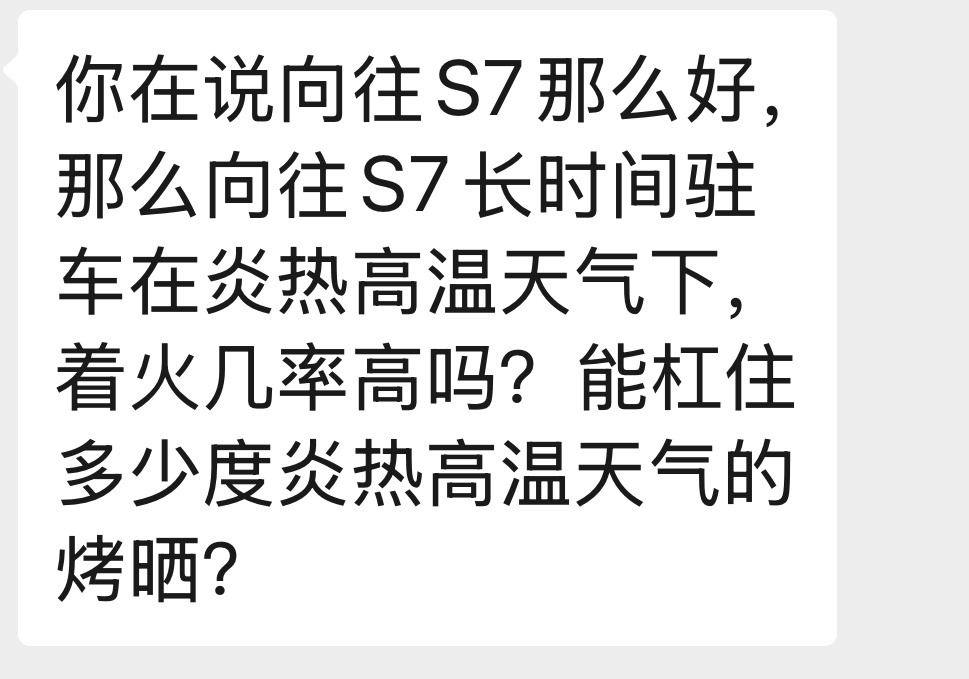新能源汽车的传播之路仍然任重道远。 ​​​