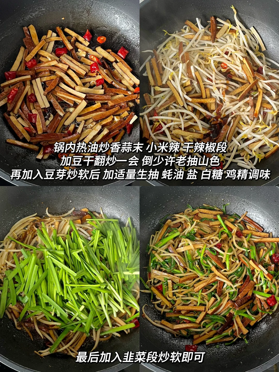 巨下饭的家常小炒