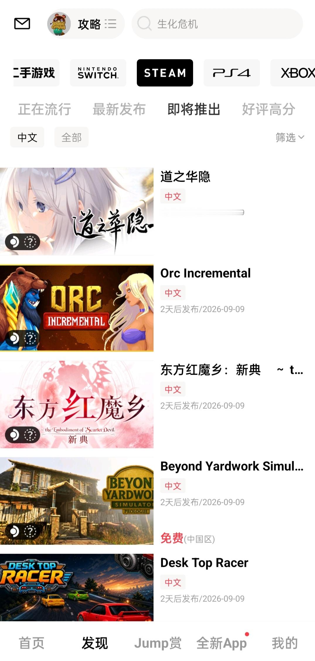下周（9月7日至9月13日）即将登陆Steam平台的游戏。9月7日《魔女所系的时