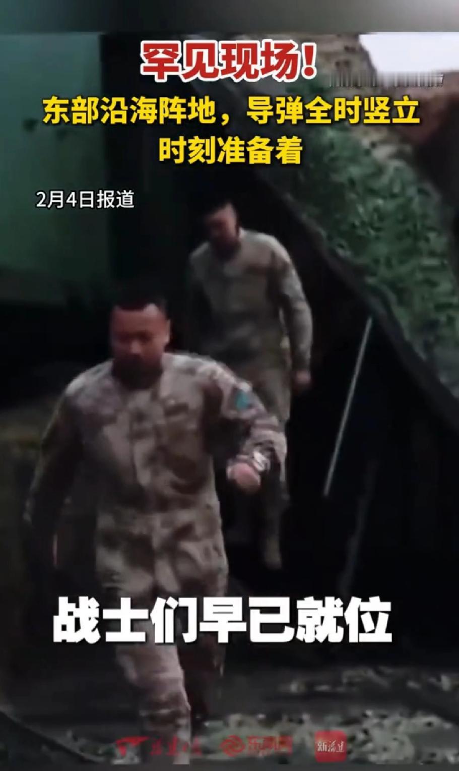 东风不语，锋芒自隐而威。海疆有卫，国泰方得民安。东部沿海阵地导弹全时竖立，以“先