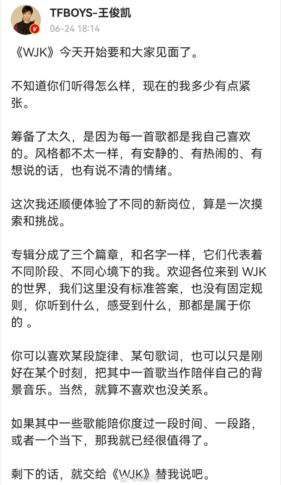 歌手王俊凯一直用音乐为自己发声！ 