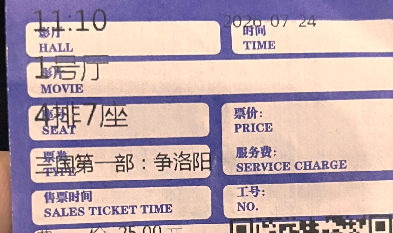 感觉都没排片了，难得找到一场赶紧过来支持一下