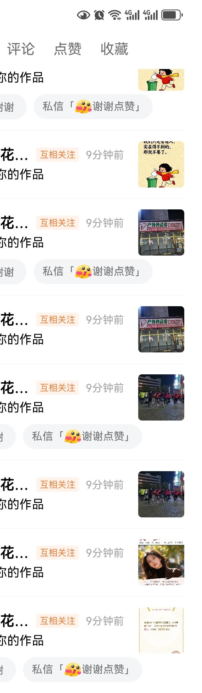 三天两头被人连赞，
我是哑巴吃黄连，
今天又被人连赞作品 
实在忍不住要分享一下