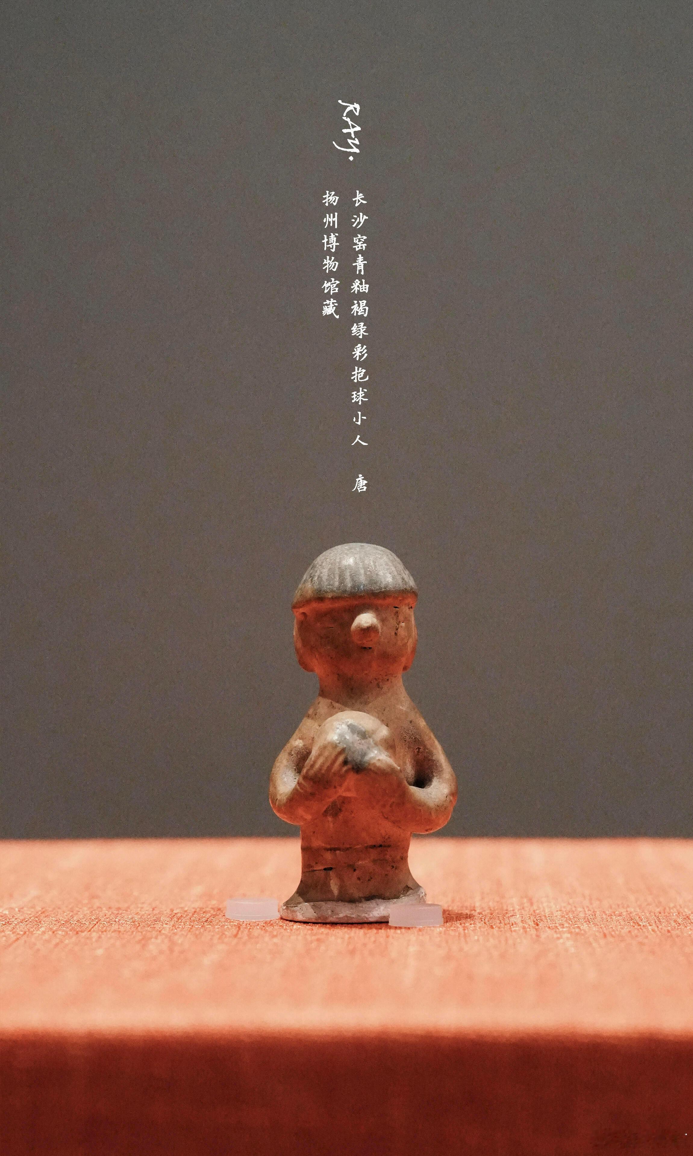 蹴鞠的足迹｜2000年前的汉代人，也爱“世界杯”古人也有世界杯国宝守护计划看了无