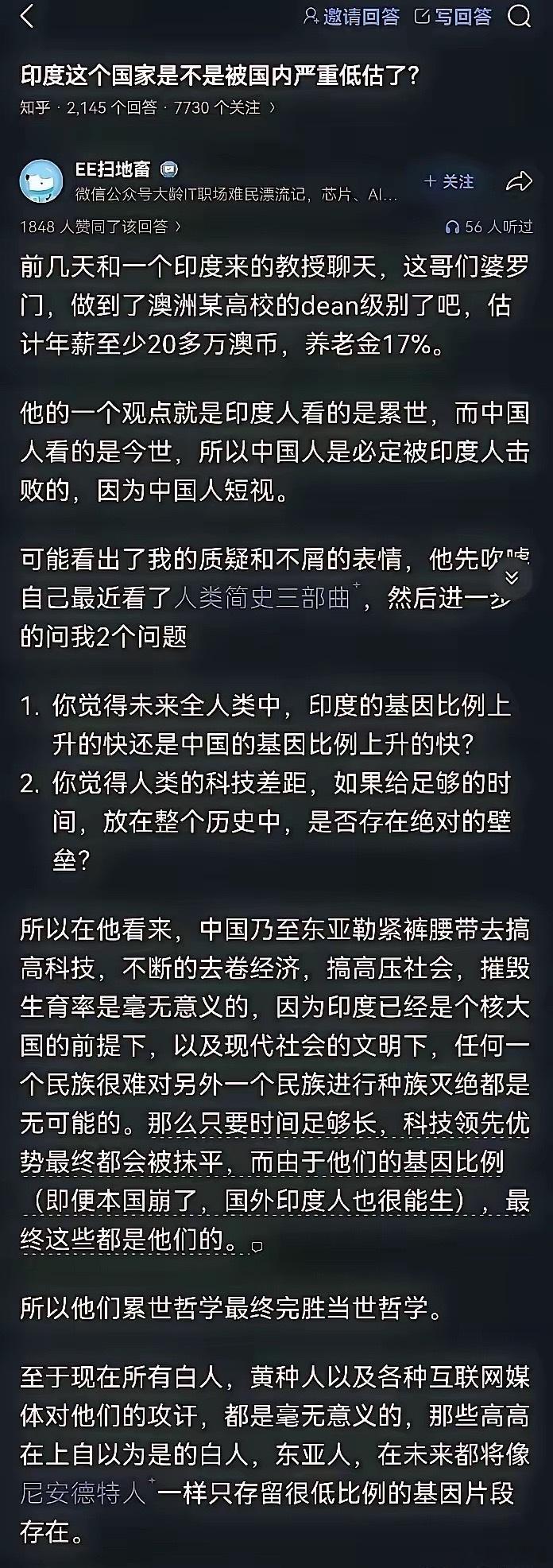 印度是不是被严重低估了？有个印度教授认为，只要自己的族群不断的繁衍，白人和东亚人