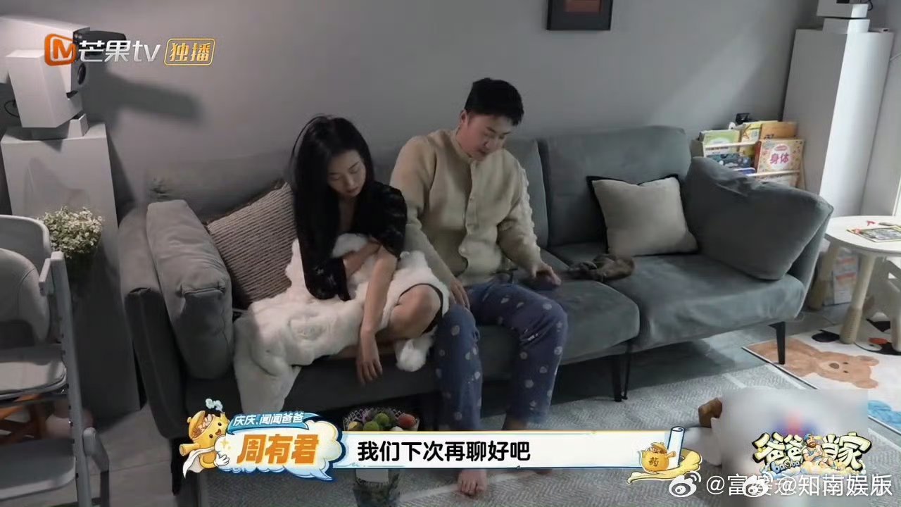 周有君黄寸芷踩脚脚好甜爸爸当家 周有君和黄寸芷怎么这么甜啊！！我怕看到不是恋综吧