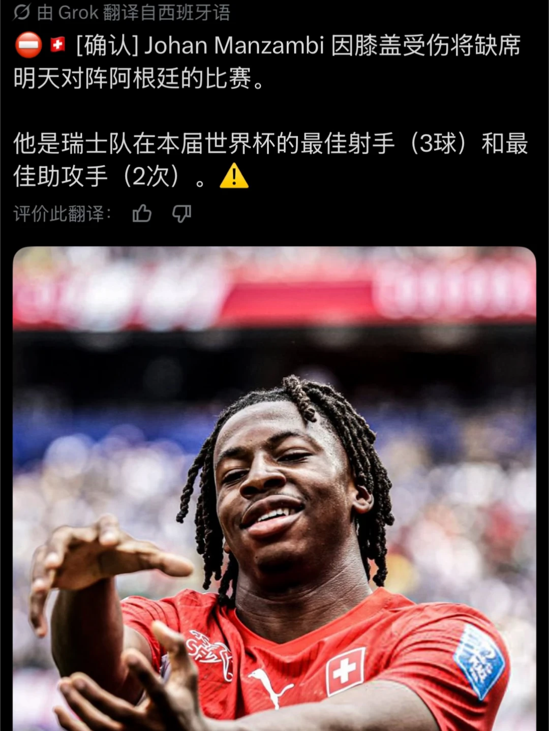 掐指一算，又是阿根廷动手的，此卦准否？