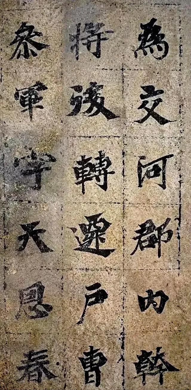 西北出土的魏碑真迹，平息了古往今来的魏碑“笔痕”与“刀痕”之争。这些墨迹版本的魏