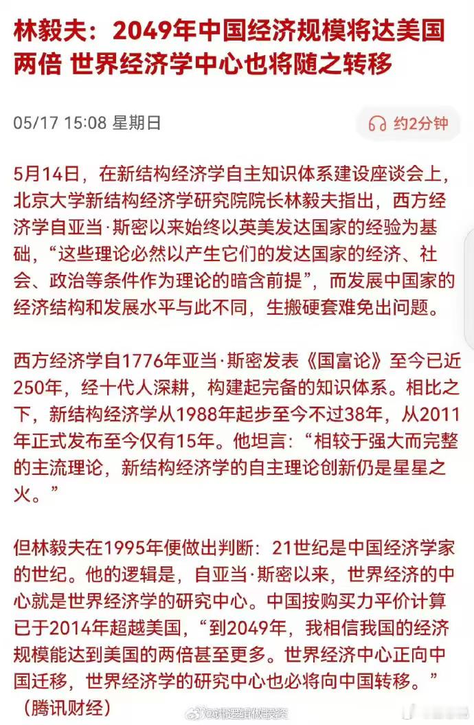 林教授又出惊人之语，希望他能活到2049！ 
