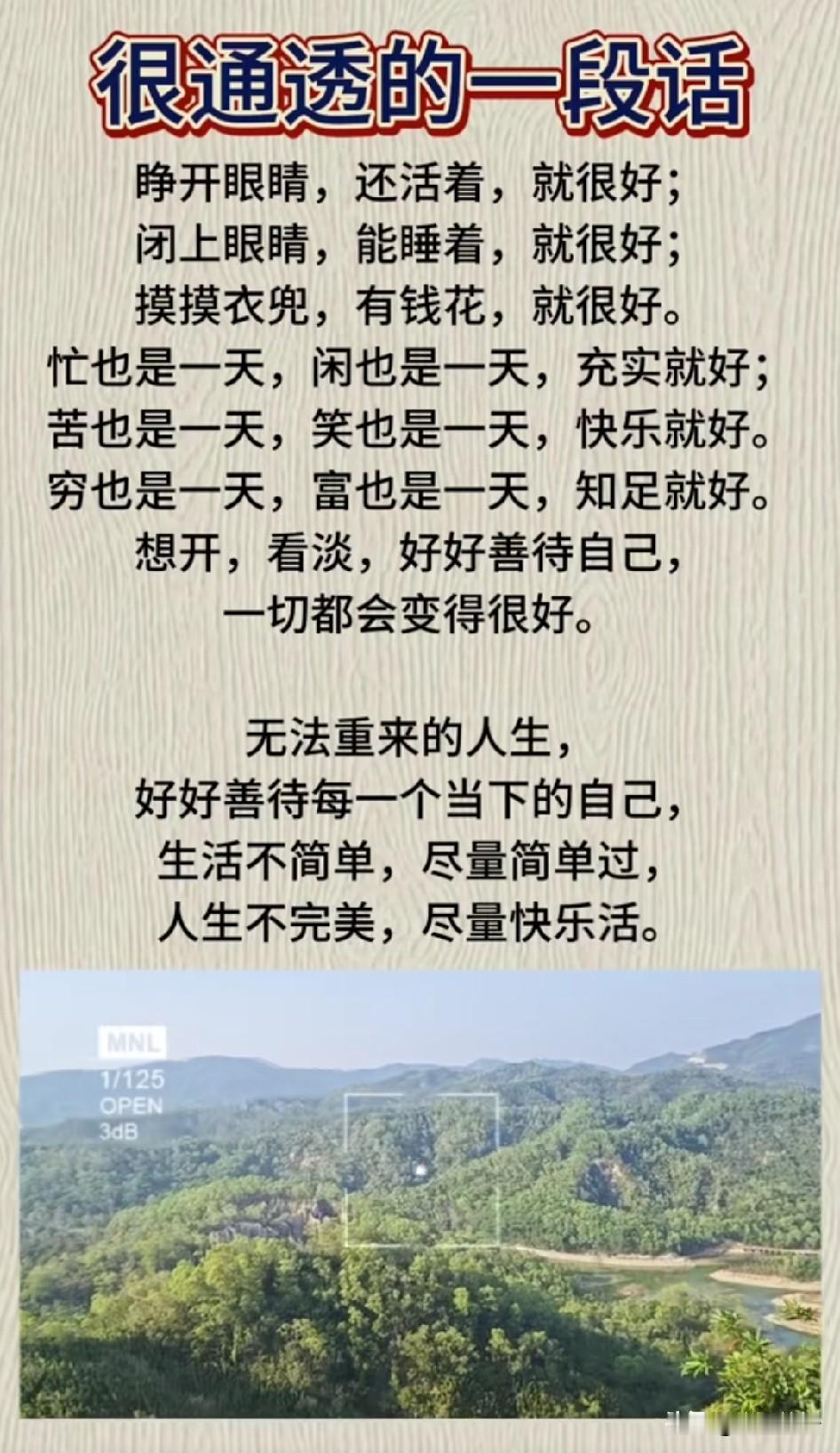 生活如拼图，缺角是必然，但快乐是拼图的粘合剂。不必强求每一块都完美契合，只要心中