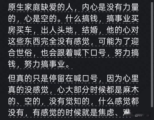 人真的会被自己的原生家庭困住一辈子吗？网友:会留下终身烙印