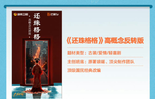 又要翻拍《还珠格格》，什么叫“高概念反转”，整这些听不懂的词不如直接拍“性转版”
