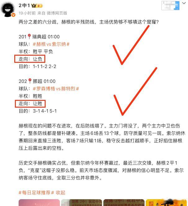 四天连吃三个川子！拿下三个大馒头！好状态在线，就必须乘貹追击，今晚接着冲！001
