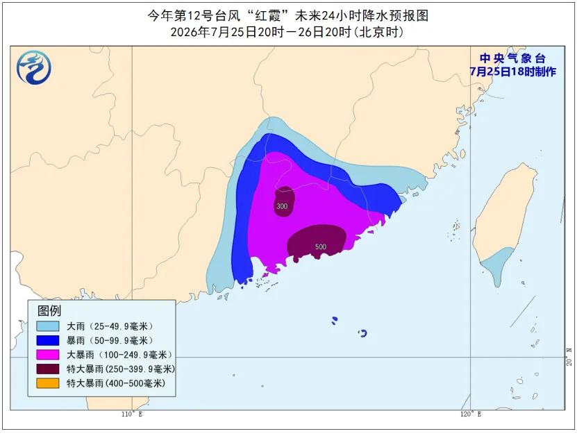 7月24号凌晨2点，12台风“红霞”正式命名。今年第12号台风“红霞”已加强至台