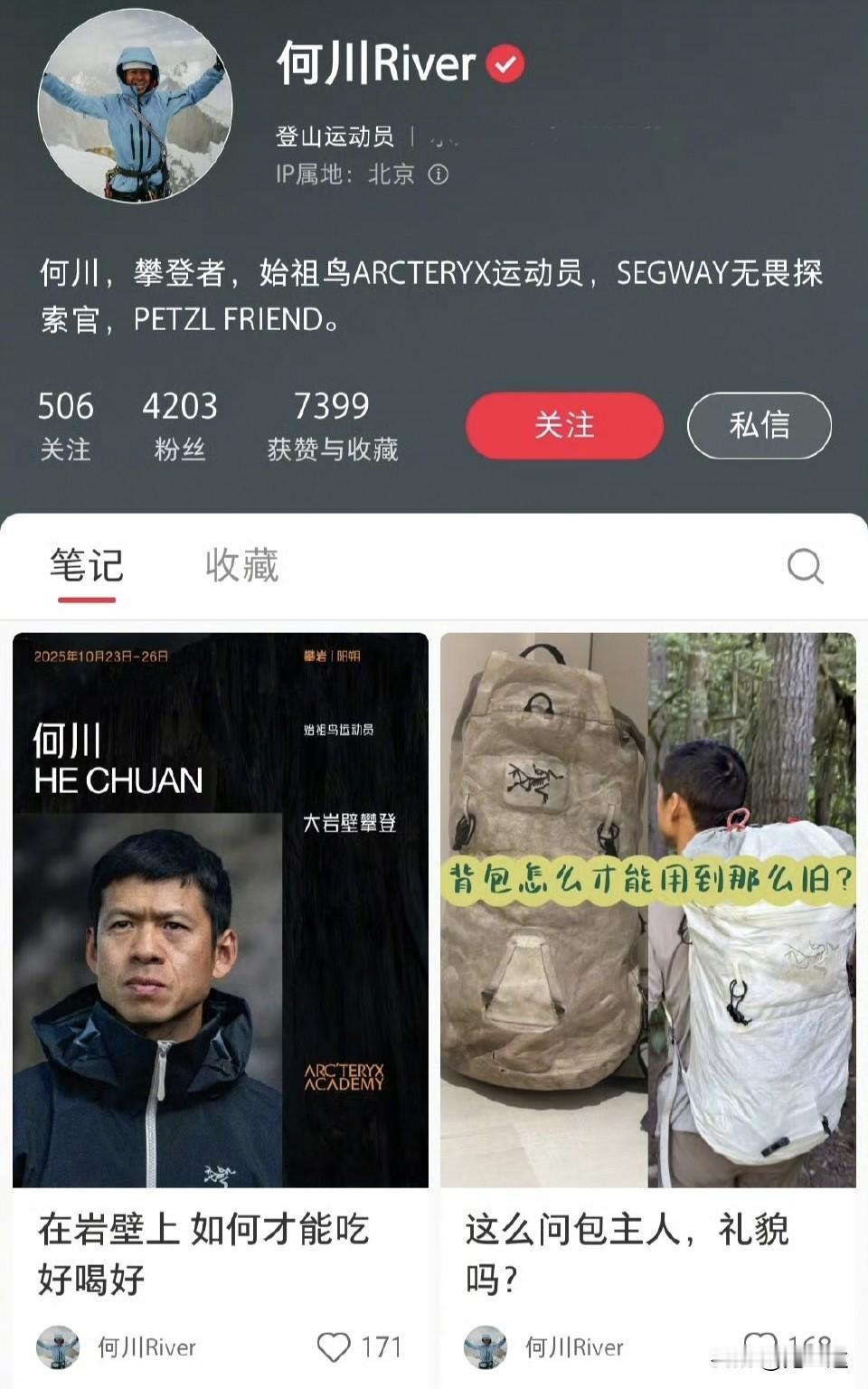 现在脑袋瓜最疼的，不是始祖鸟品牌高管，也不是喜欢炸东西的“艺术家”蔡国强，而是何