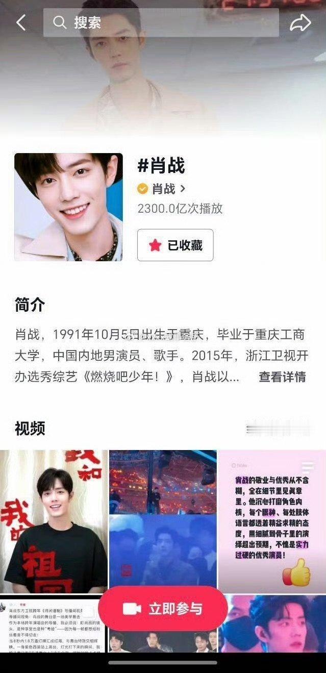 肖战抖音播放量破2300亿肖战抖音播放量破2300亿 