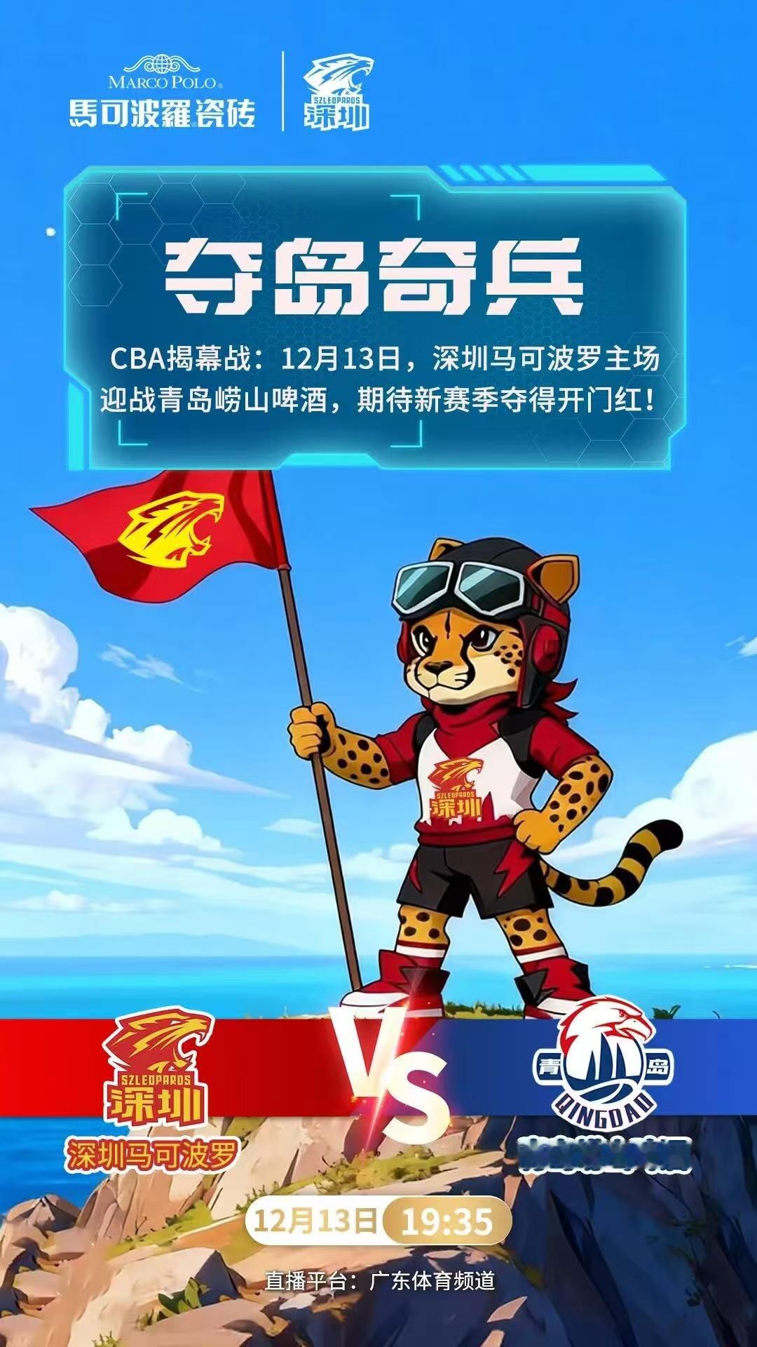 杯具，我发现我深第一场球我还看不了～～不是广东本地用户，看不到广东体育台cba