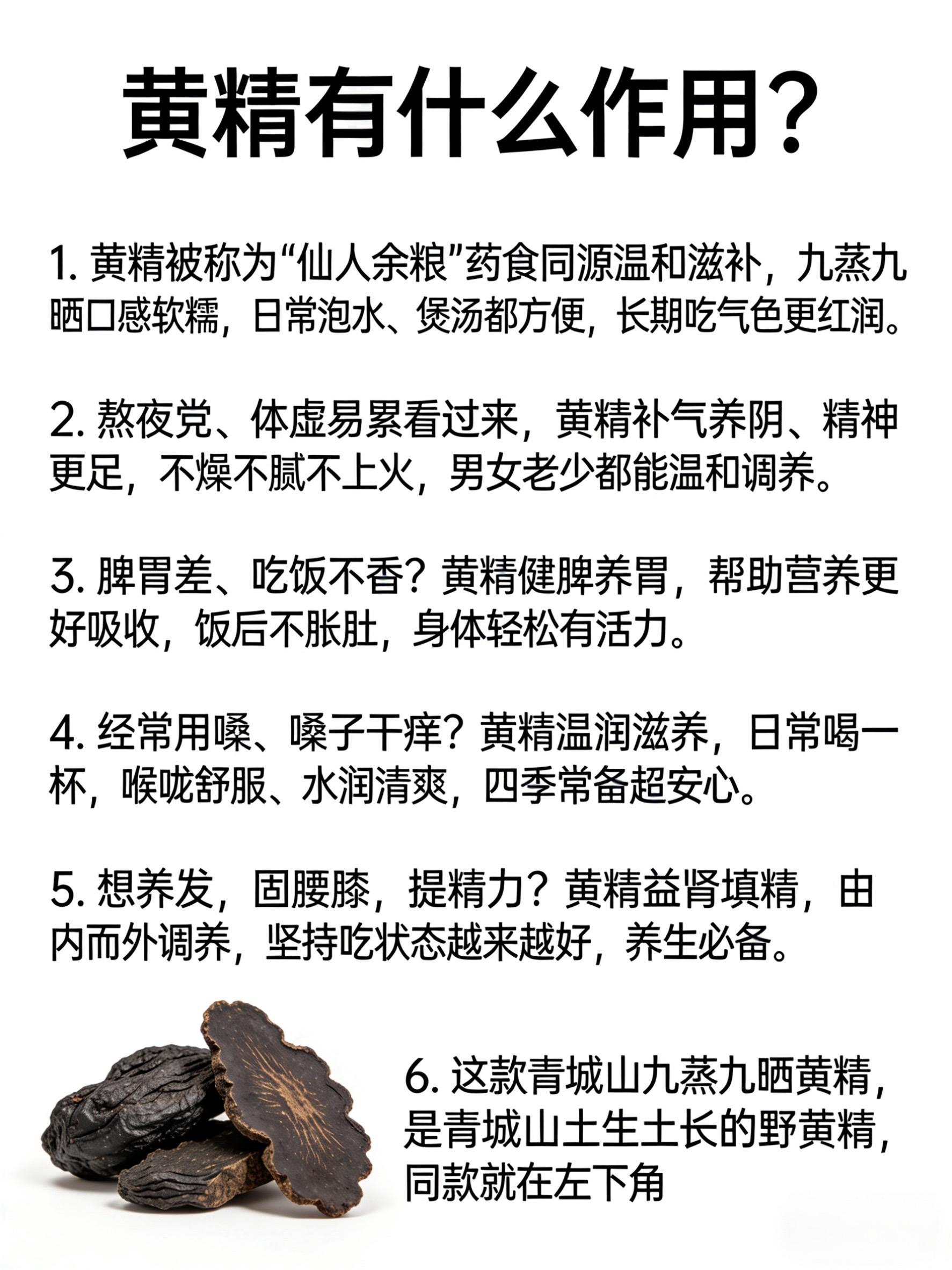 黄精 九制黄精 九蒸九晒黄精