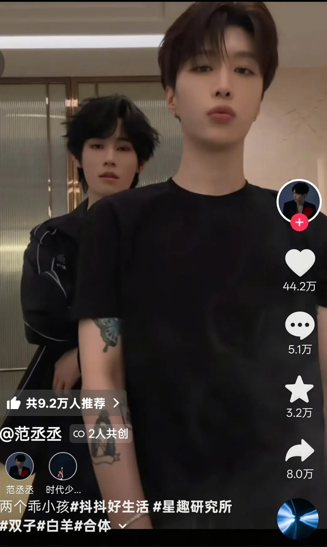 范丞丞为什么每次拍抖都撅个嘴？ 