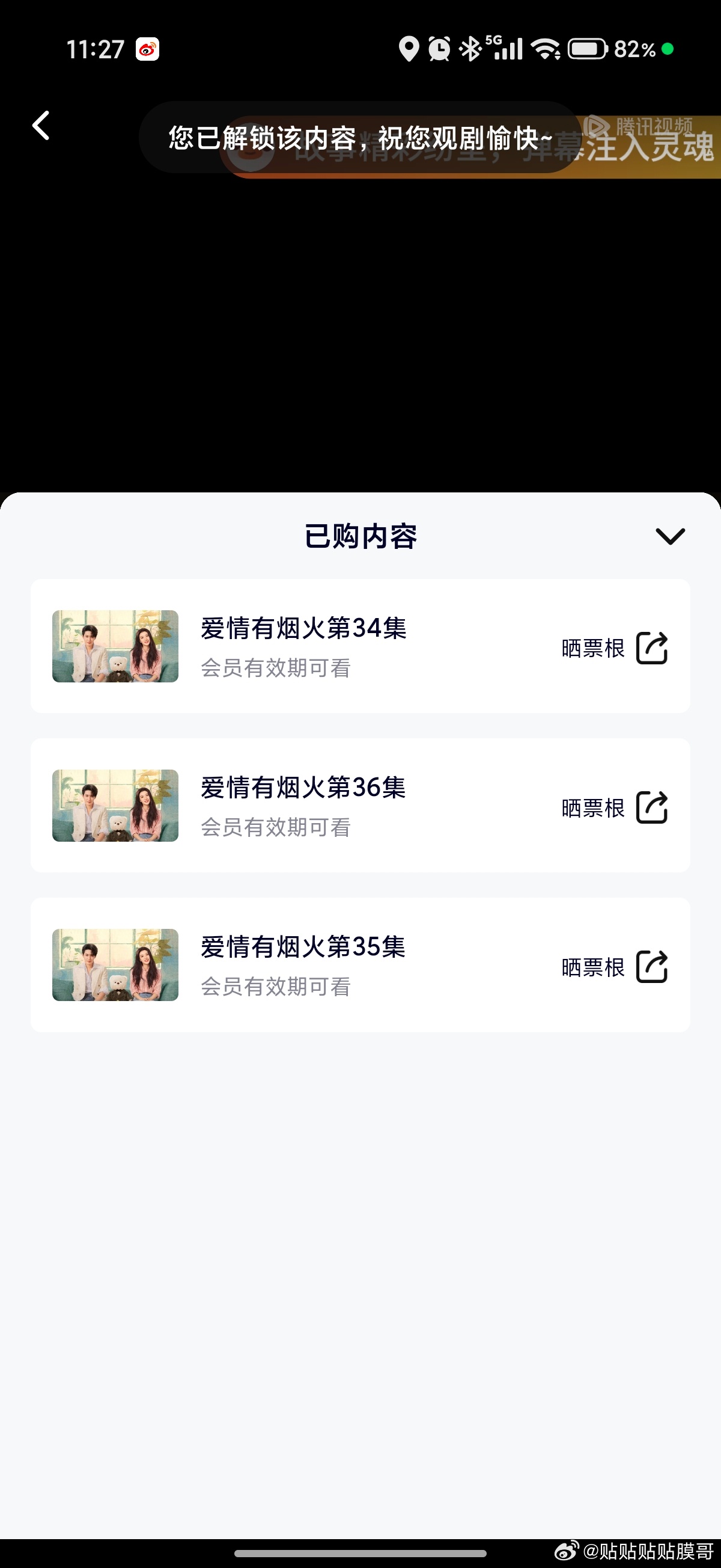 为了钱菲和李亦非的爱情怒💢买大结局爱情有烟火