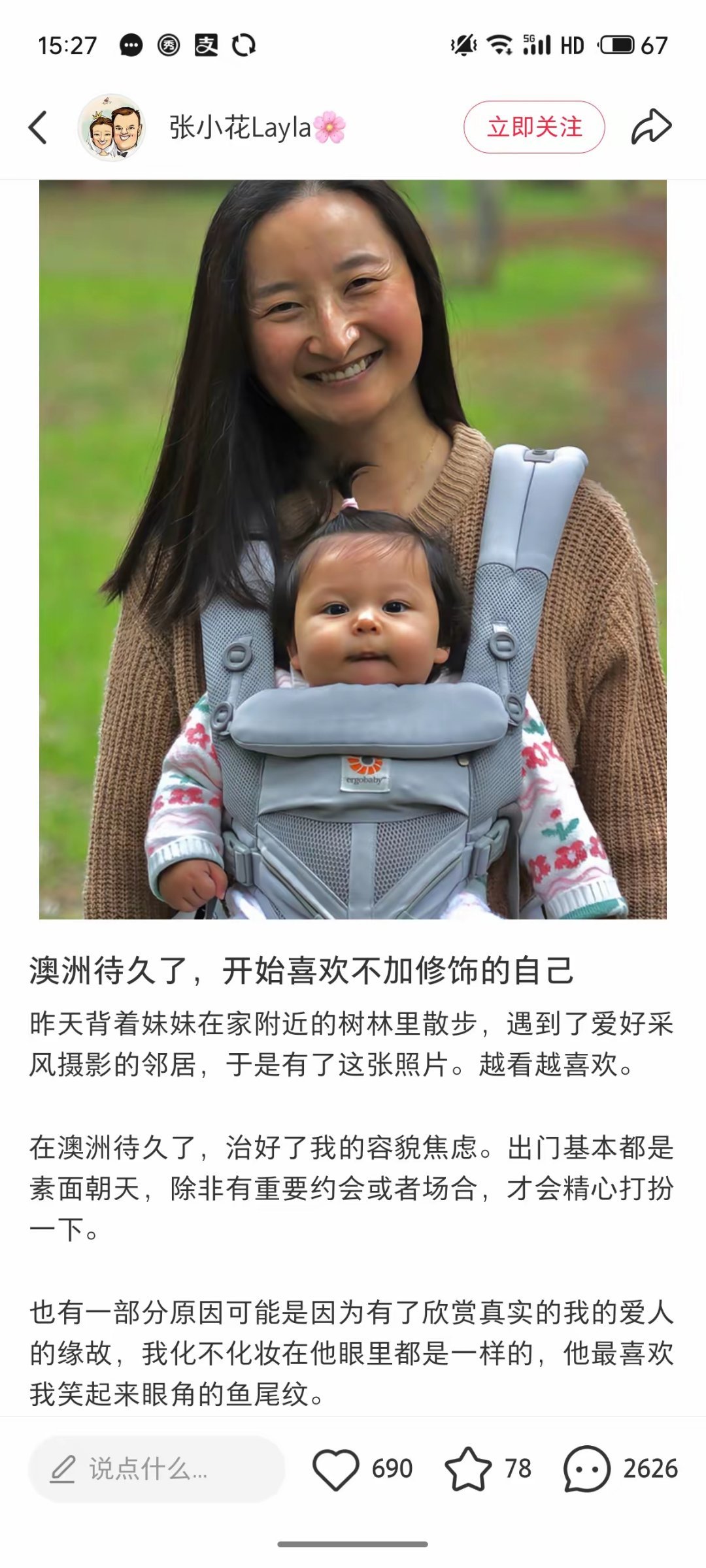 一个中国姑娘嫁去澳洲，回来感慨：那边不用化妆，没了容貌焦虑。听着挺美是吧？真相呢